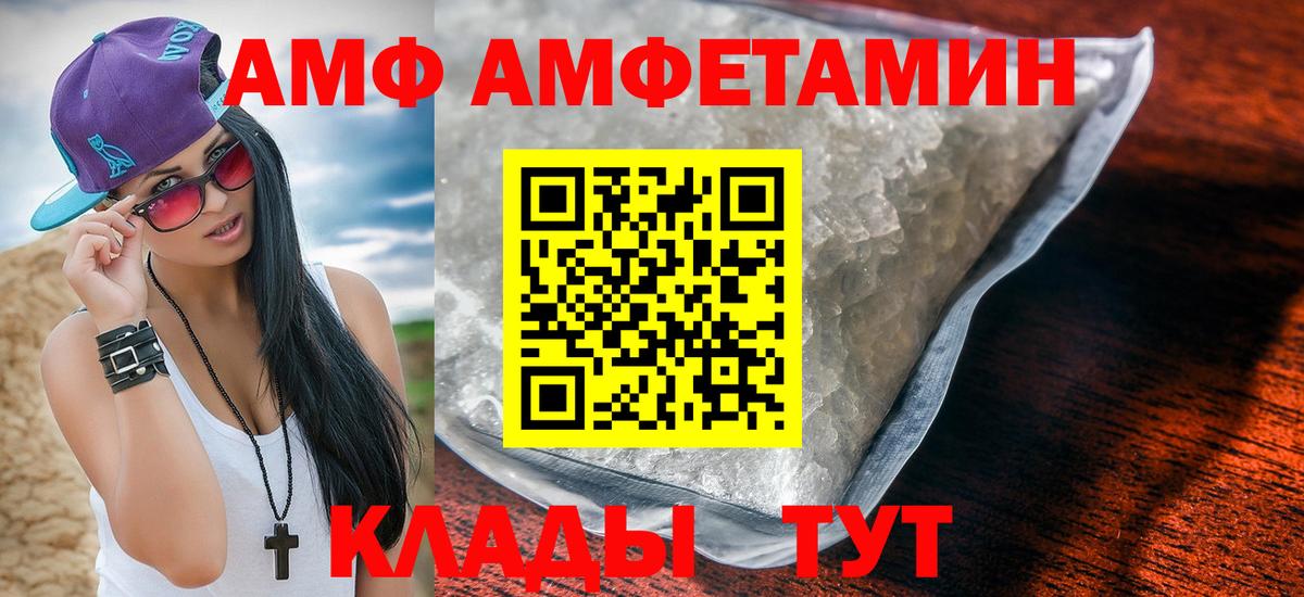 АМФЕТАМИН 97% Котлас