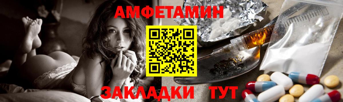 Котлас  АМФЕТАМИН  Вход с VPN  АМФ Розовый 