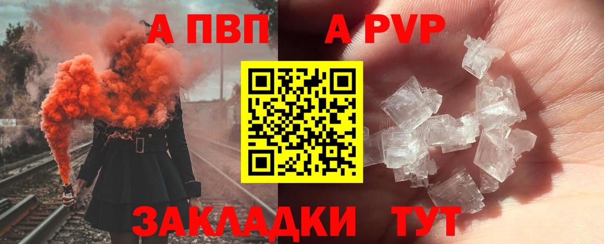 APVP СК КРИС  A-PVP крисы CK  Вход с VPN  Alpha-PVP СК  Котлас 