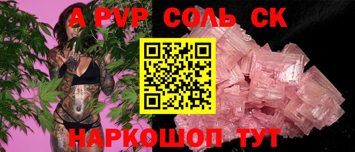 A-PVP СК Котлас