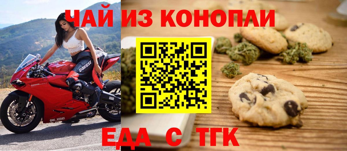 Котлас  Еда ТГК марихуана  Вход с VPN 
