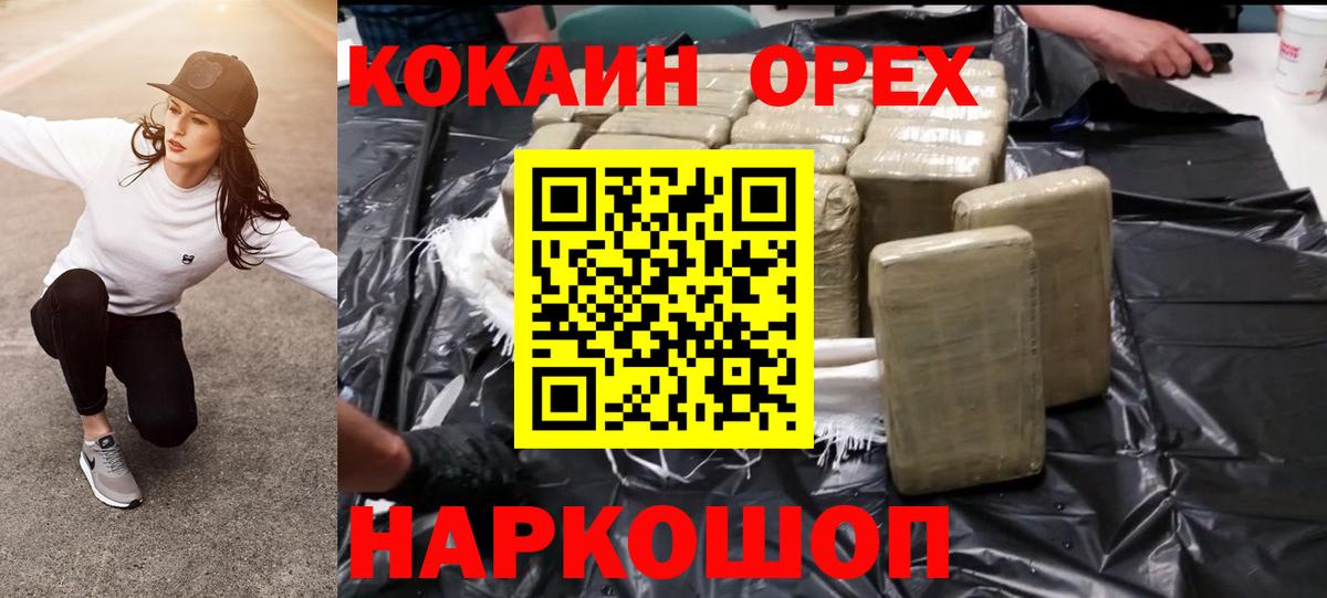Cocaine 99%  Вход с VPN  COCAIN  Кокаин Columbia  Котлас 