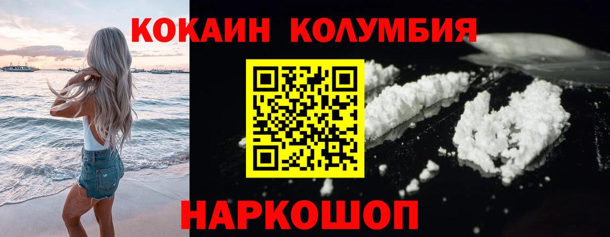 COCAIN Эквадор Котлас