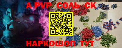 молекула духа Камышлов