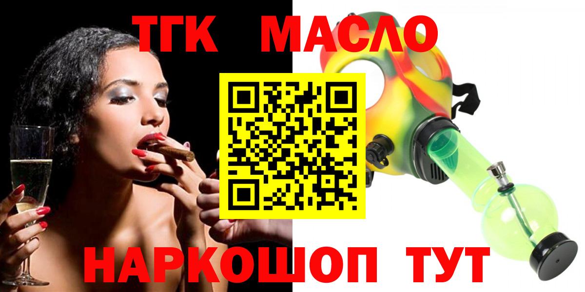 Котлас  ТГК вейп с тгк  Вход с VPN 
