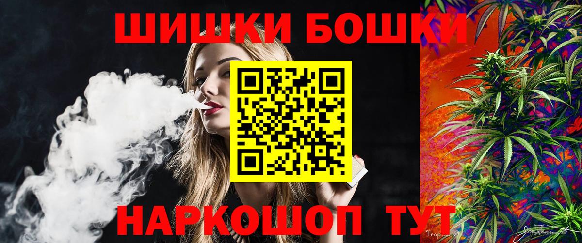 Шишки марихуана AK-47  МАРИХУАНА Bruce Banner  Бошки марихуана Ganja  Конопля White Widow  Вход с VPN  Котлас 